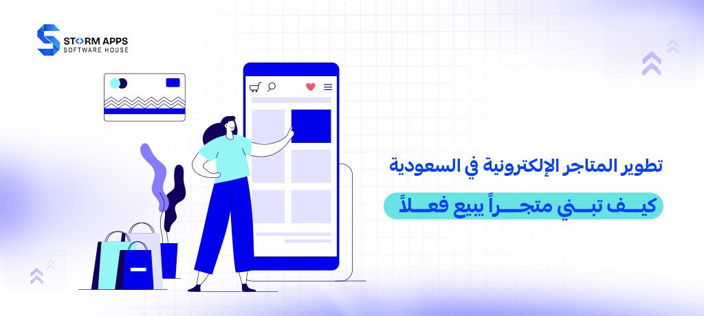 E-Commerce Development in Saudi Arabia: How to Build a Store That Actually Sells