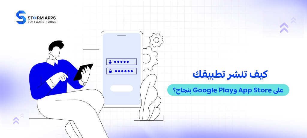 How to Successfully Publish Your App on the App Store and Google Play