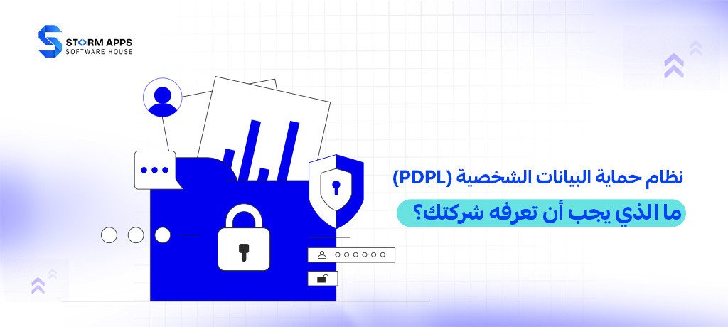 Saudi Personal Data Protection Law (PDPL): What Your Business Must Know