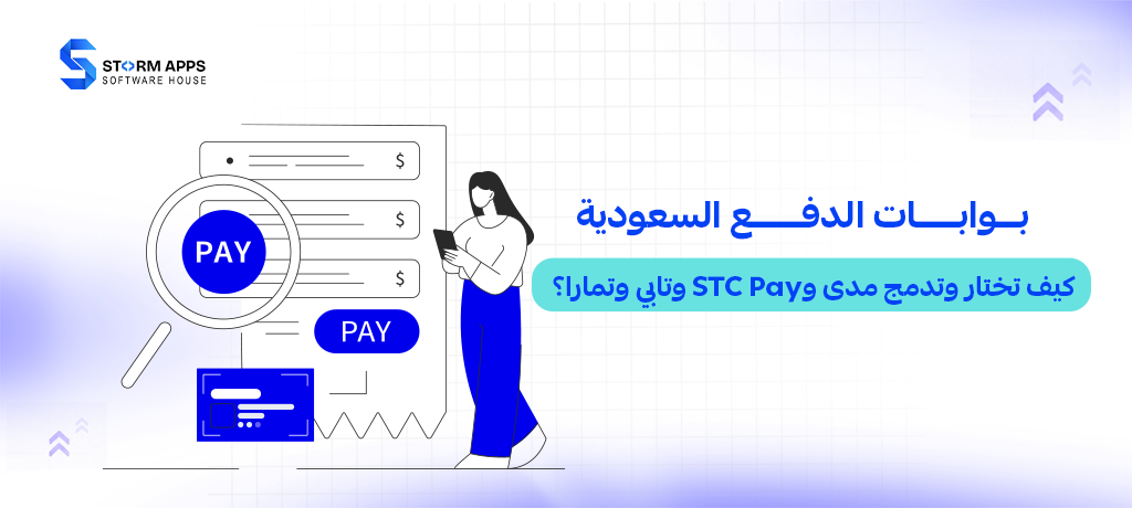 Saudi Payment Gateways: Choosing and Integrating Mada, STC Pay, Tabby & Tamara