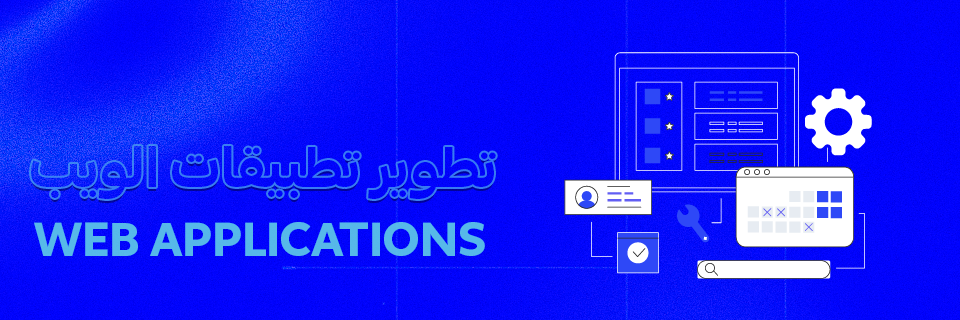 Web Application Development